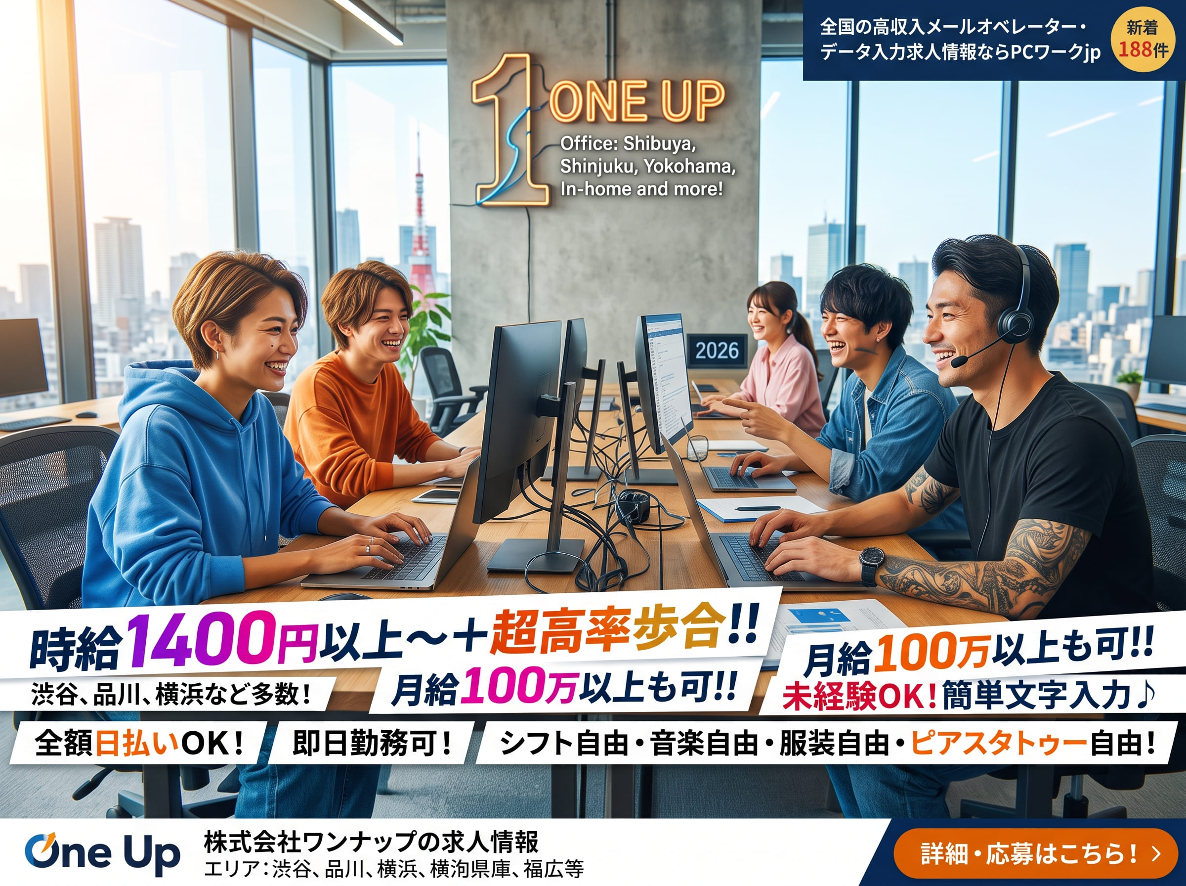株式会社サーチコミュニケーション｜渋谷エリア／新宿エリア／池袋エリア／上野エリア／中野・高円寺エリア／吉祥寺エリア／錦糸町・秋葉原エリア／六本木・麻布エリア／品川・五反田エリア／神奈川県／埼玉県／千葉県／大阪府／名古屋／福岡県／宮城県／在宅｜メールオペレーター／管理者／サイト運営