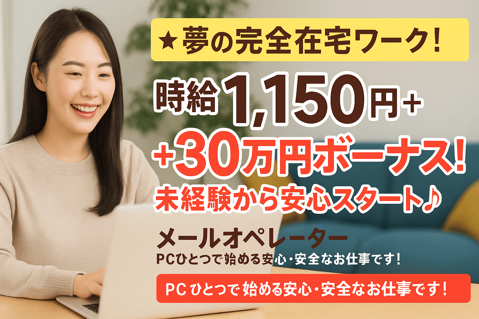 TECH GROUPのメールオペレーター／サイト運営／事務職募集画像1