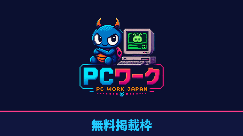 (株)アストラルサービスのメールオペレーター／管理者求人